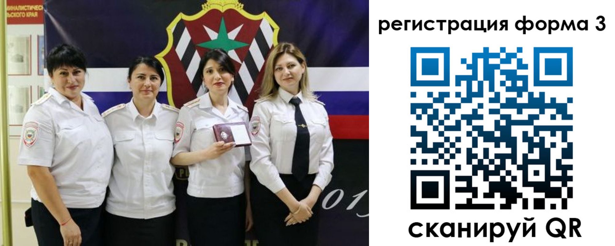 временная регистрация 2025 в Нерчинске
