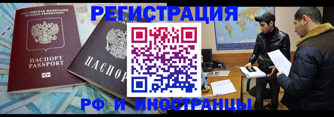 прописка для кредита в Нерчинске