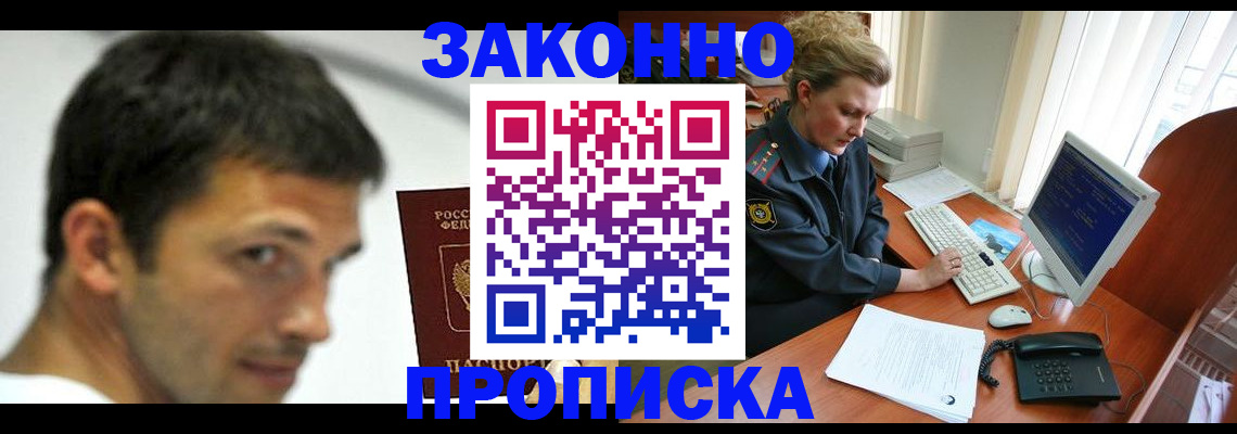 регистрация для школы в Нерчинске
