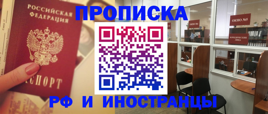 временная регистрация собственник в Нерчинске