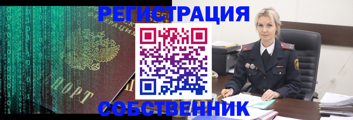 временная регистрация гарантия в Нерчинске