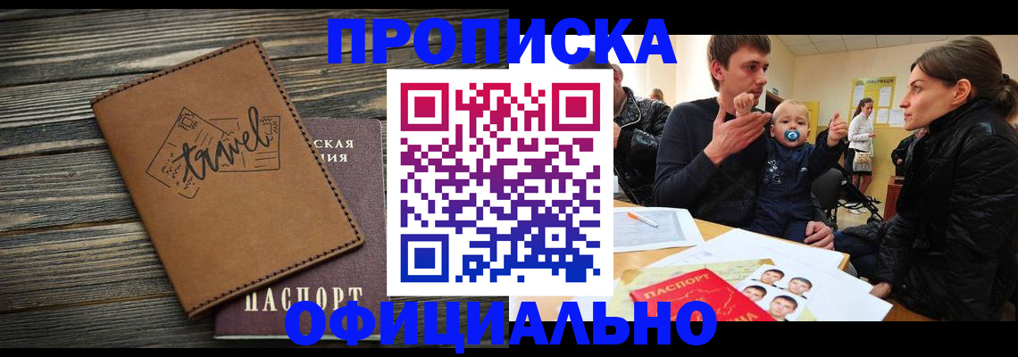 пропишу в квартире в Нерчинске