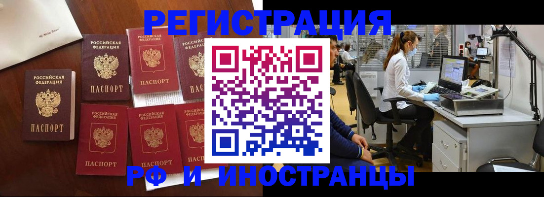 временная регистрация собственник в Нерчинске